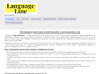  LanguageLine