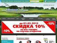 Albatrossgolf.com.ua  -  