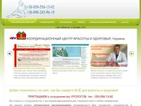 Пластическая хирургия и Аппаратная Косметология в Украине
