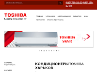 Купить Кондиционер Toshiba